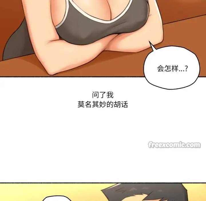 漫画《难以置信的故事！》第26话第60张图