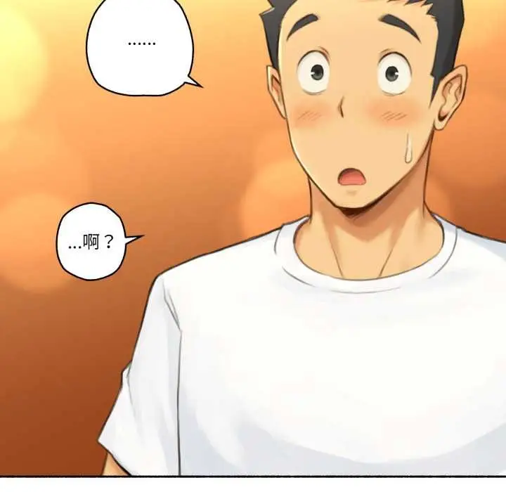 漫画《难以置信的故事！》第26话第61张图