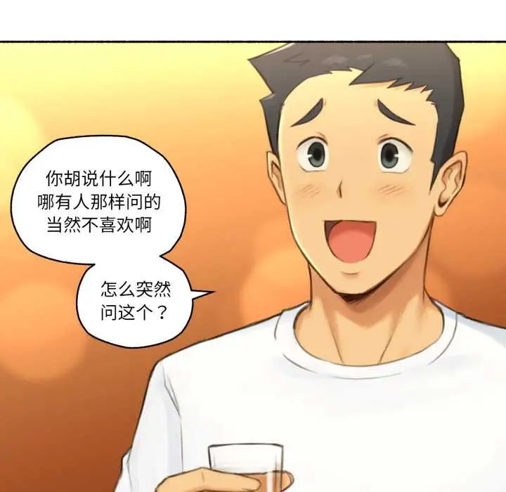 漫画《难以置信的故事！》第26话第62张图