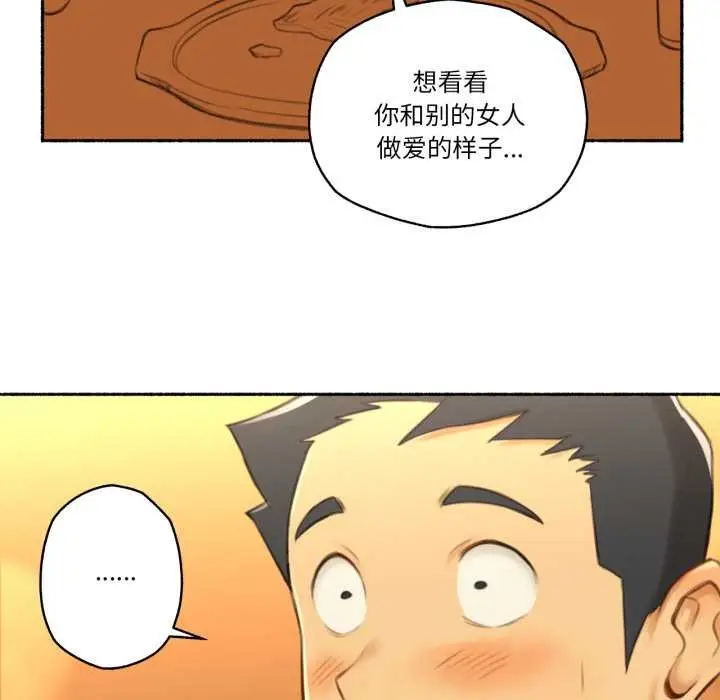 漫画《难以置信的故事！》第26话第65张图
