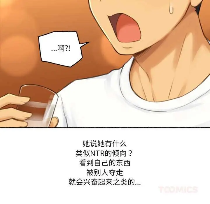 漫画《难以置信的故事！》第26话第66张图