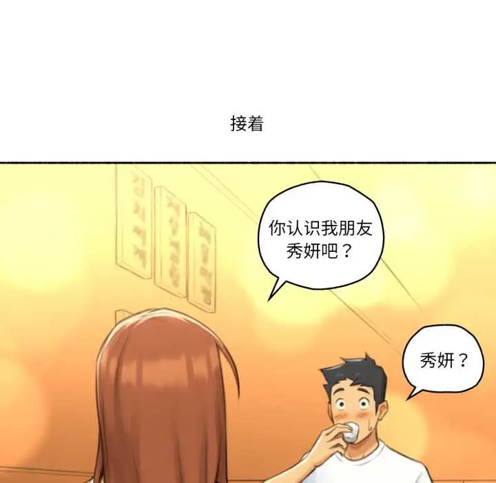 漫画《难以置信的故事！》第26话第67张图