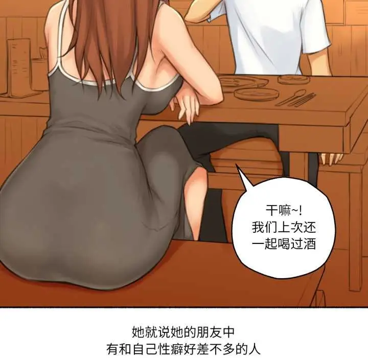 漫画《难以置信的故事！》第26话第68张图