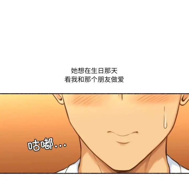 漫画《难以置信的故事！》第26话第69张图