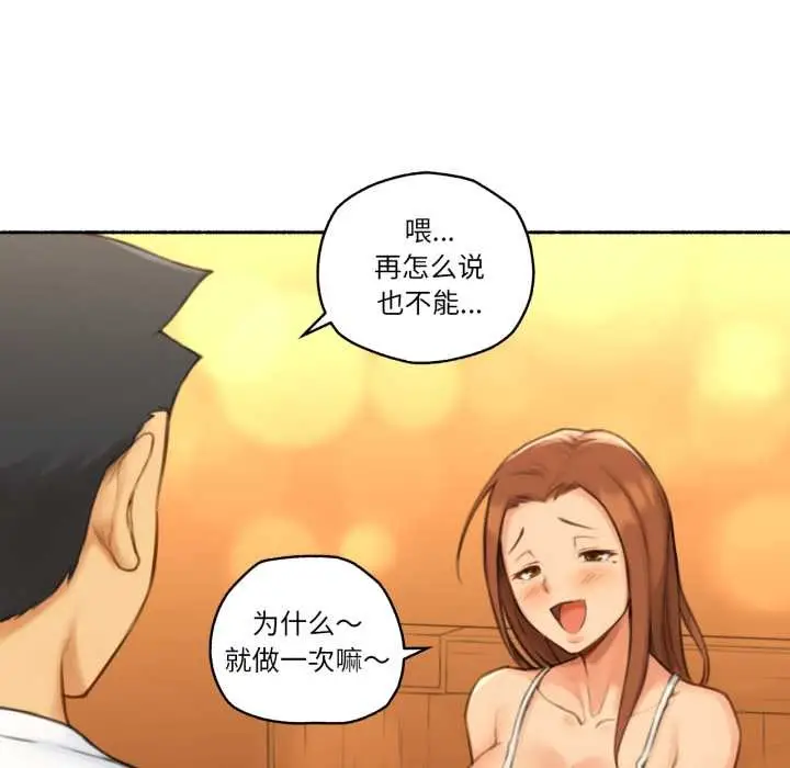 漫画《难以置信的故事！》第26话第70张图