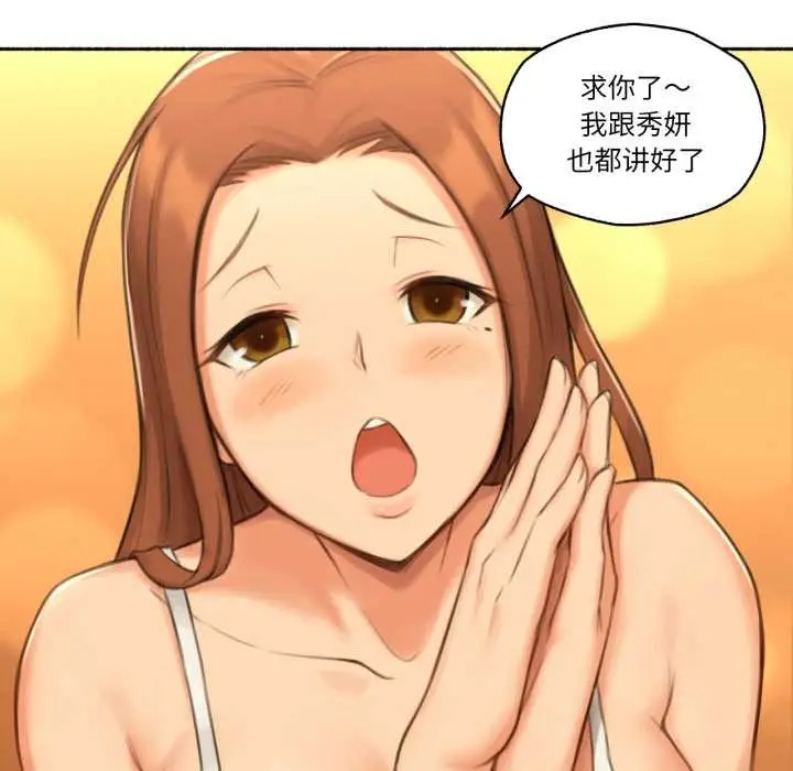漫画《难以置信的故事！》第26话第72张图