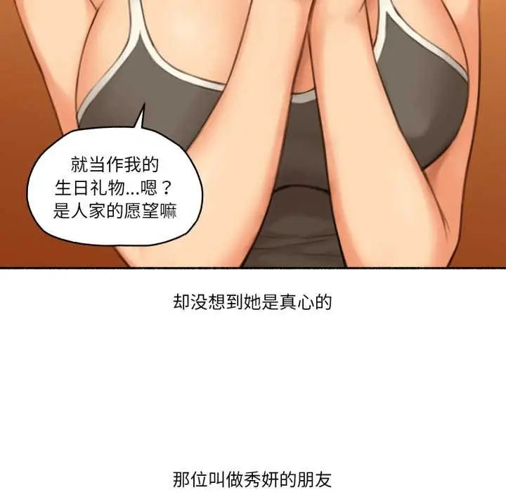 漫画《难以置信的故事！》第26话第73张图