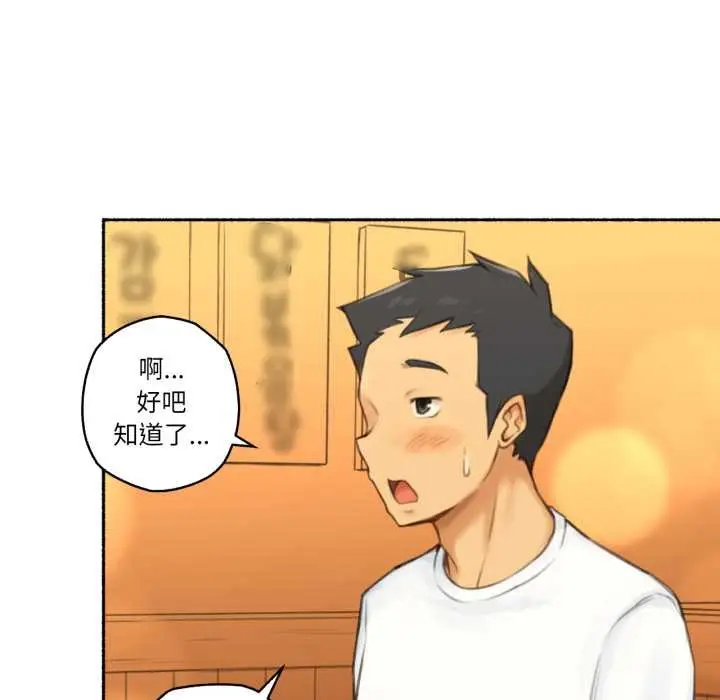 漫画《难以置信的故事！》第26话第78张图