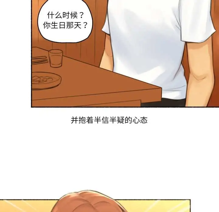 漫画《难以置信的故事！》第26话第79张图