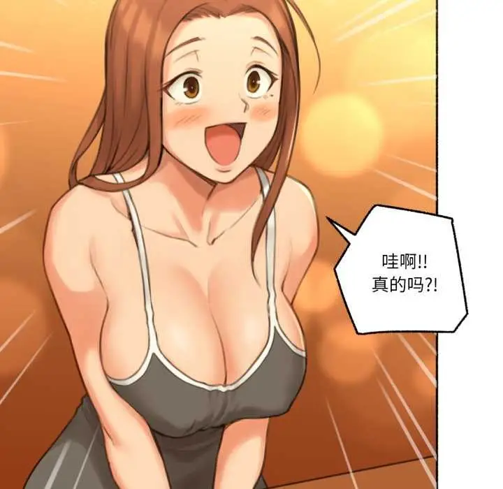 漫画《难以置信的故事！》第26话第80张图