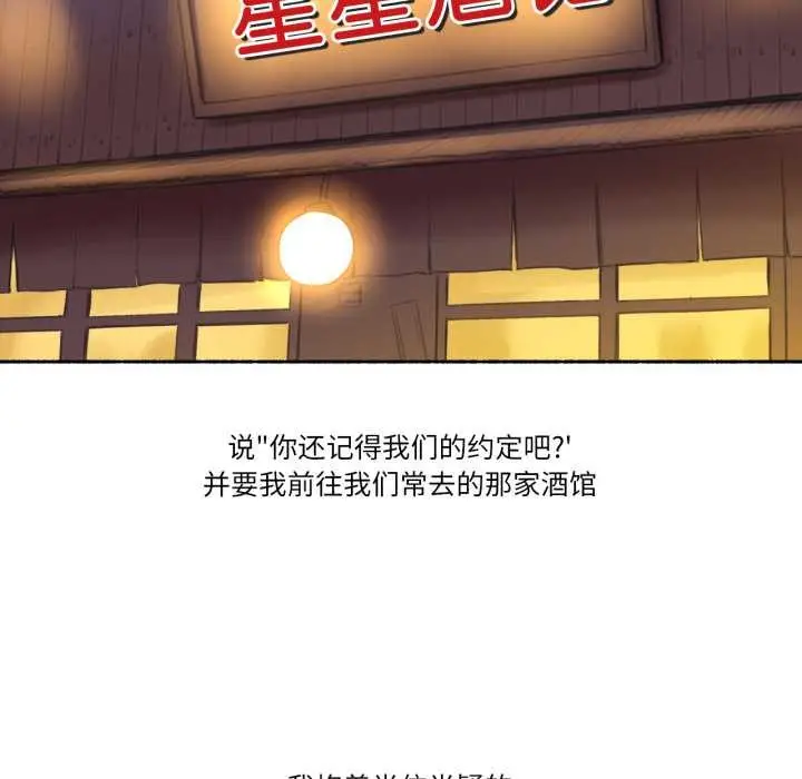漫画《难以置信的故事！》第26话第84张图