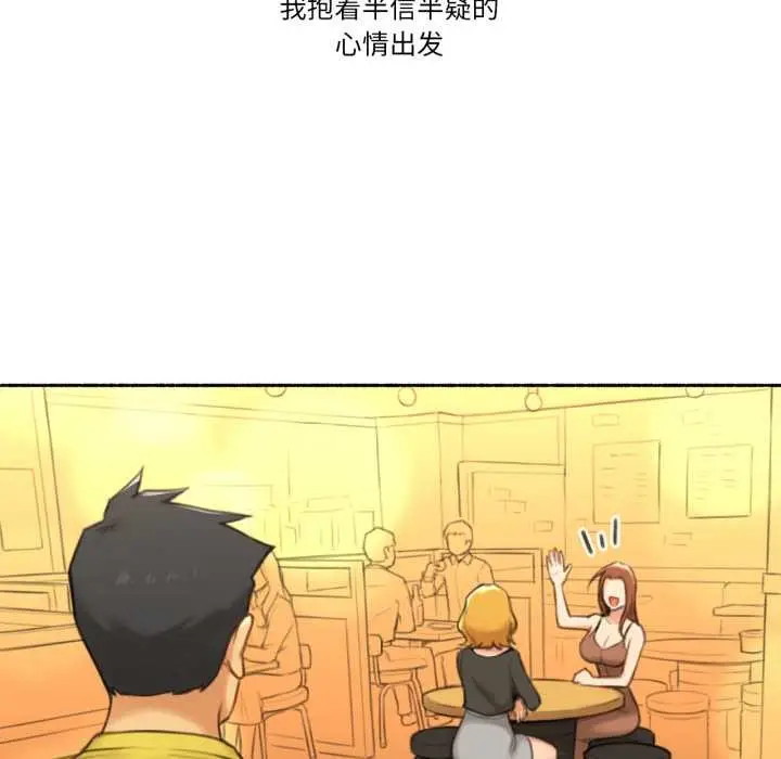 漫画《难以置信的故事！》第26话第85张图