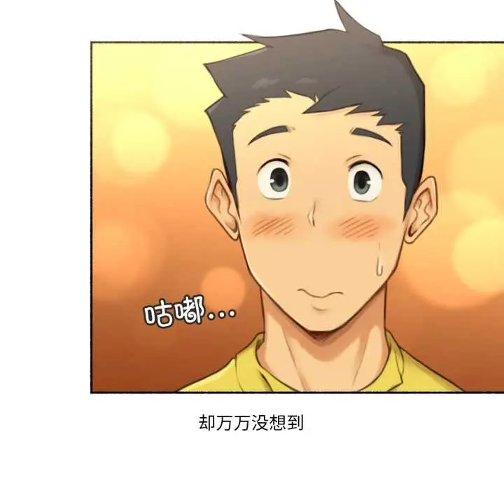 漫画《难以置信的故事！》第26话第87张图