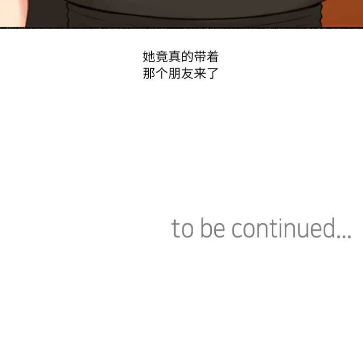漫画《难以置信的故事！》第26话第92张图