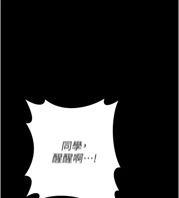 漫画《男人配额制》第1话第1张图
