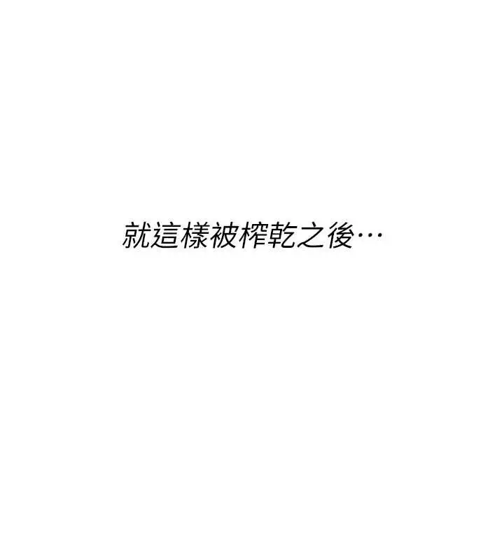 漫画《男人配额制》第26话第7张图