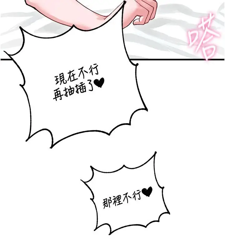 漫画《男人配额制》第40话第133张图