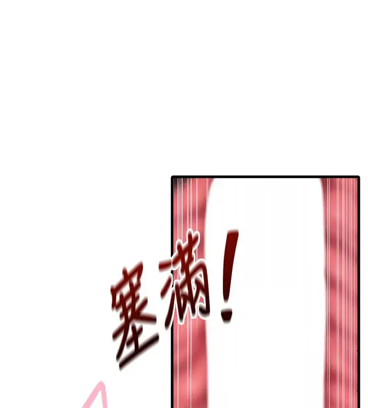 漫画《男人配额制》第40话第134张图