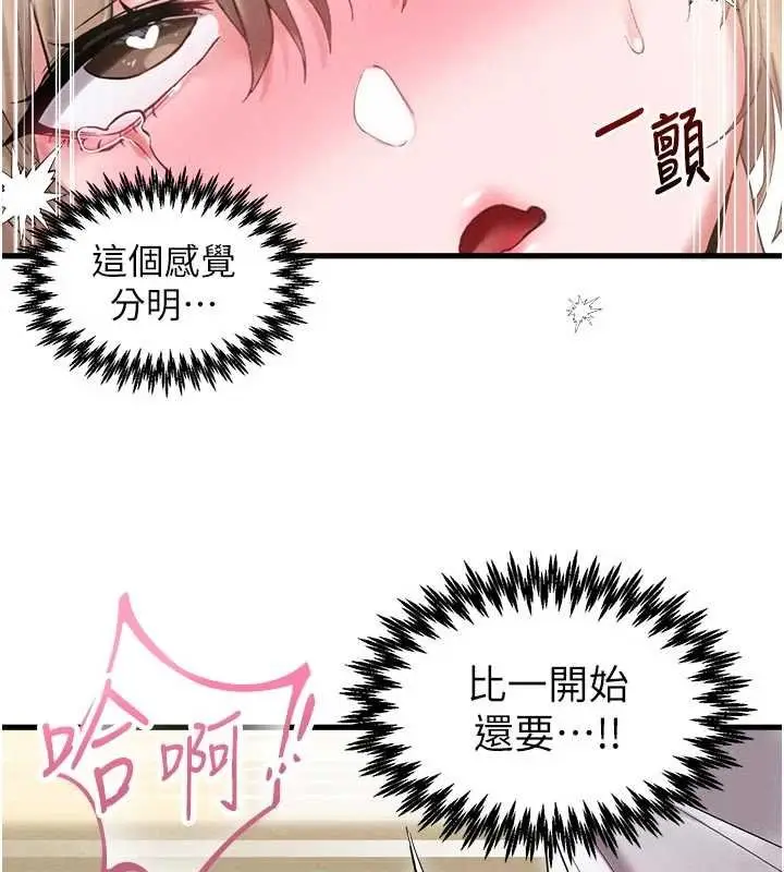 漫画《男人配额制》第41话第2张图