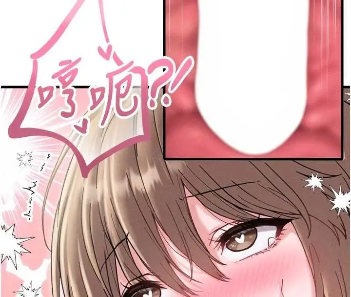 漫画《男人配额制》第41话第8张图