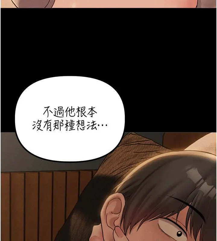 漫画《男人配额制》第47话第104张图