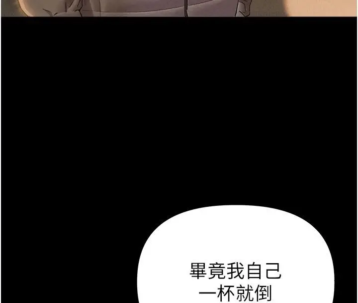 漫画《男人配额制》第47话第114张图