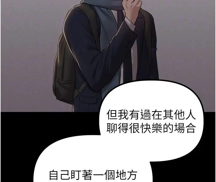 漫画《男人配额制》第47话第118张图