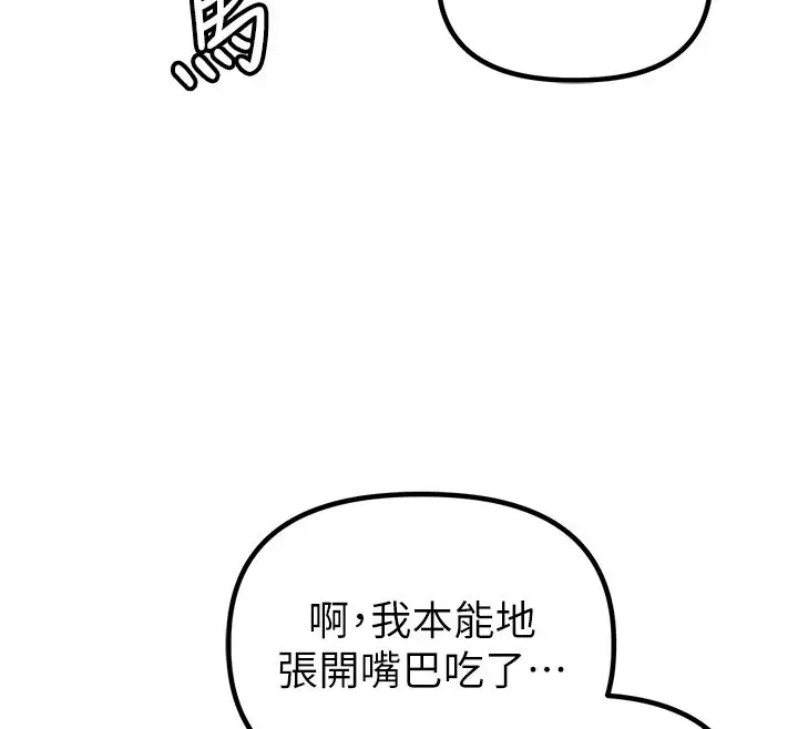 漫画《男人配额制》第47话第12张图
