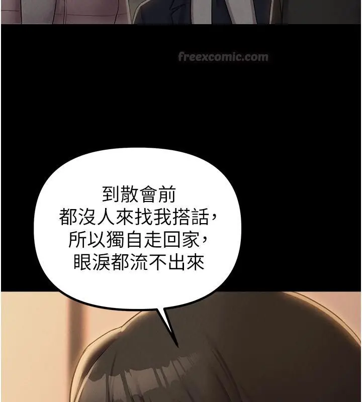 漫画《男人配额制》第47话第120张图