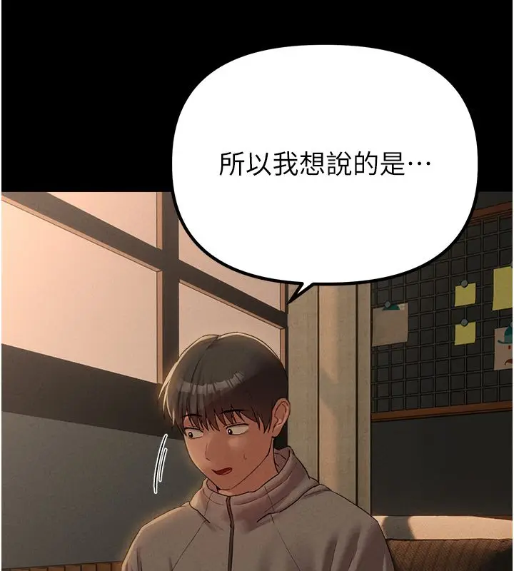 漫画《男人配额制》第47话第124张图
