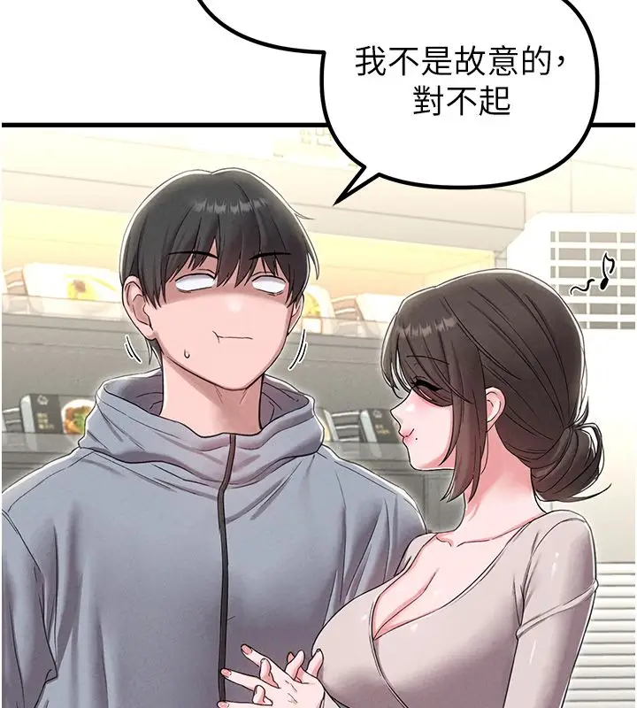 漫画《男人配额制》第47话第13张图