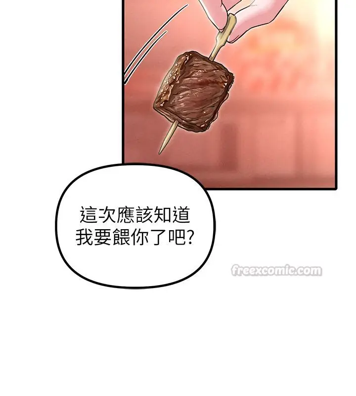 漫画《男人配额制》第47话第15张图