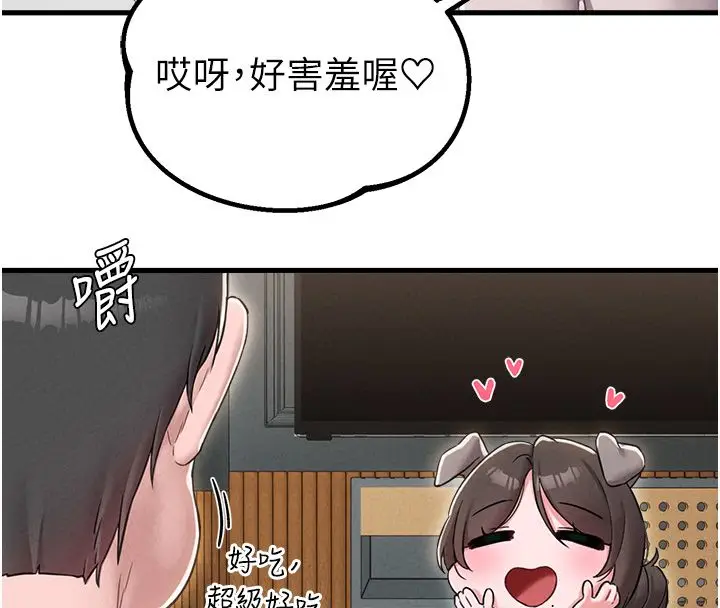 漫画《男人配额制》第47话第28张图