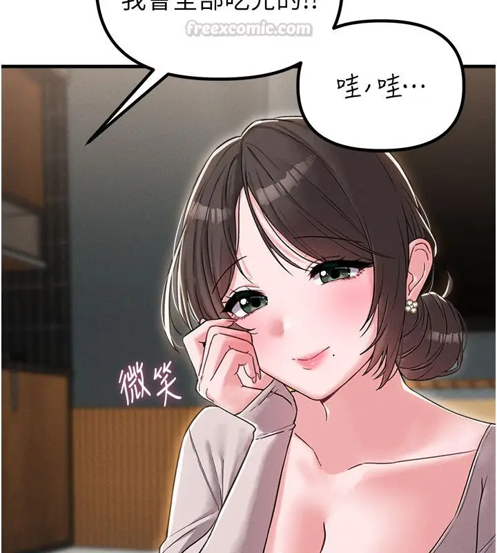 漫画《男人配额制》第47话第30张图