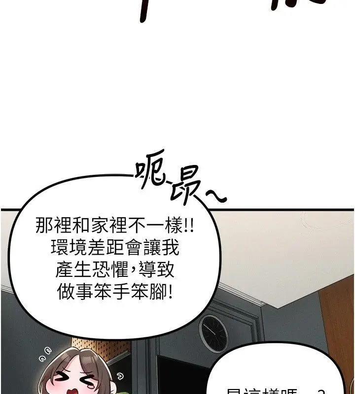 漫画《男人配额制》第47话第34张图
