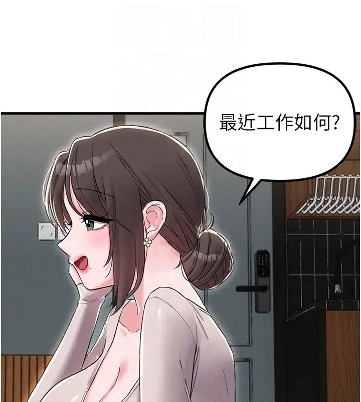 漫画《男人配额制》第47话第36张图