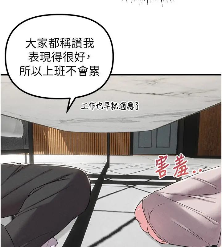 漫画《男人配额制》第47话第40张图