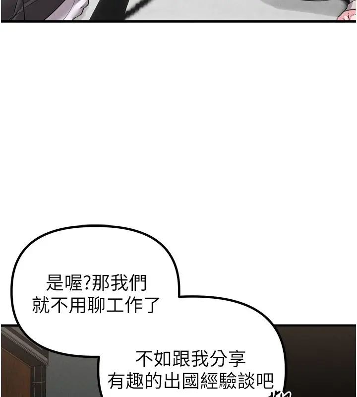 漫画《男人配额制》第47话第41张图