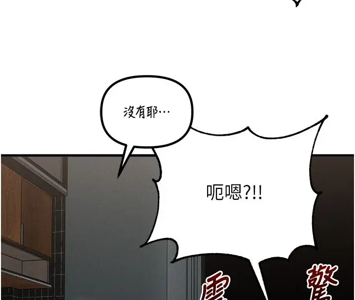 漫画《男人配额制》第47话第43张图