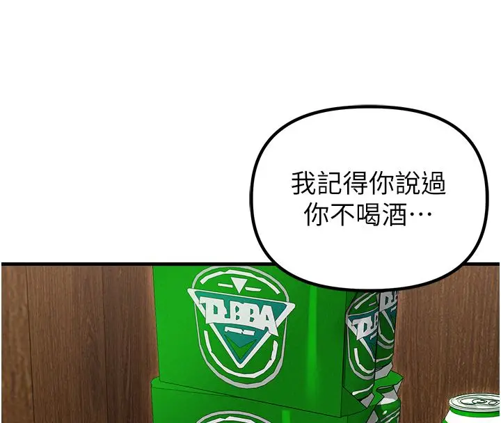 漫画《男人配额制》第47话第57张图