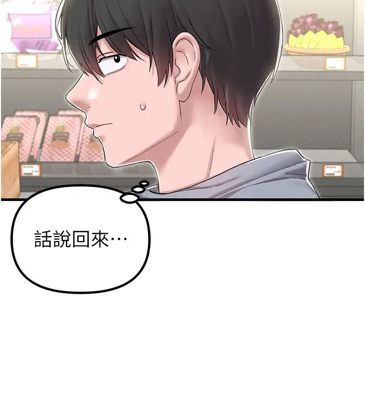 漫画《男人配额制》第47话第6张图