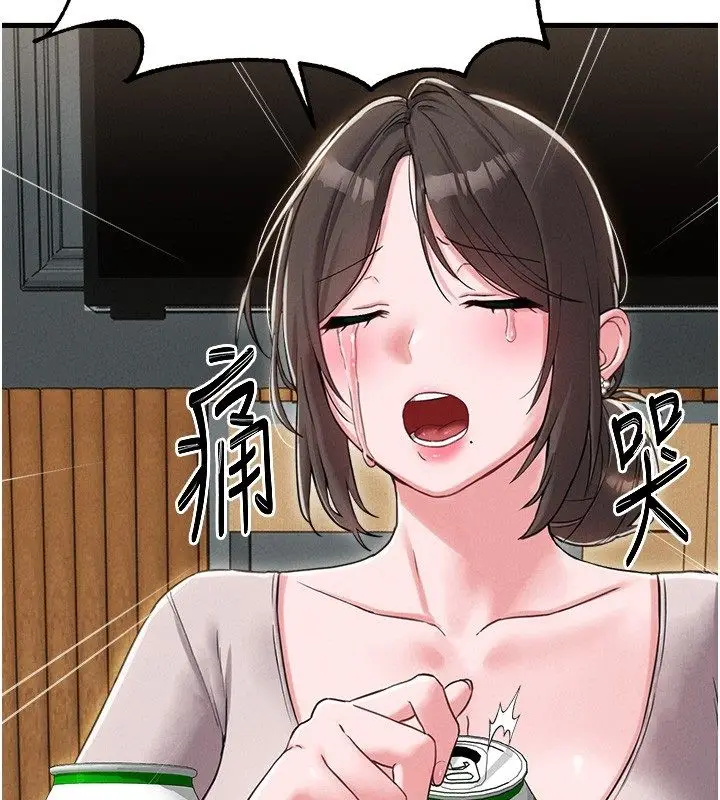 漫画《男人配额制》第47话第63张图