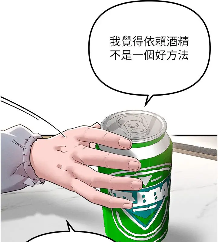 漫画《男人配额制》第47话第72张图