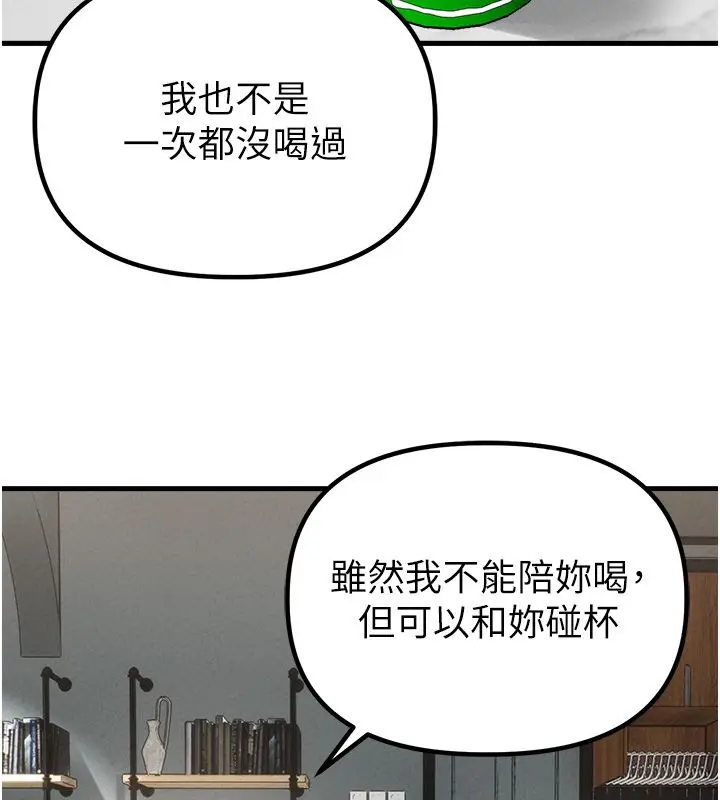 漫画《男人配额制》第47话第73张图