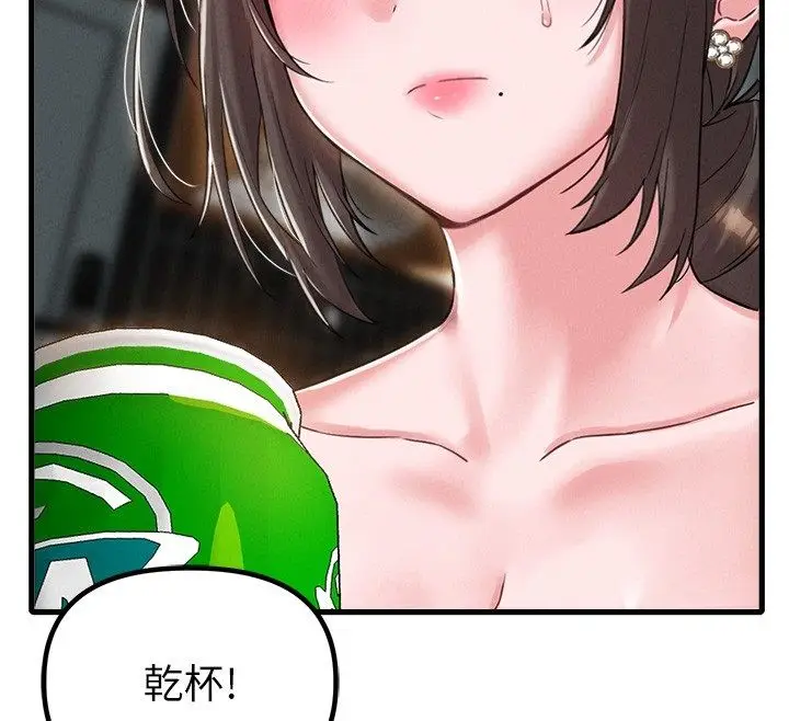 漫画《男人配额制》第47话第78张图