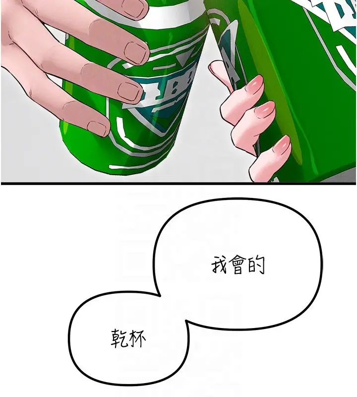 漫画《男人配额制》第47话第80张图