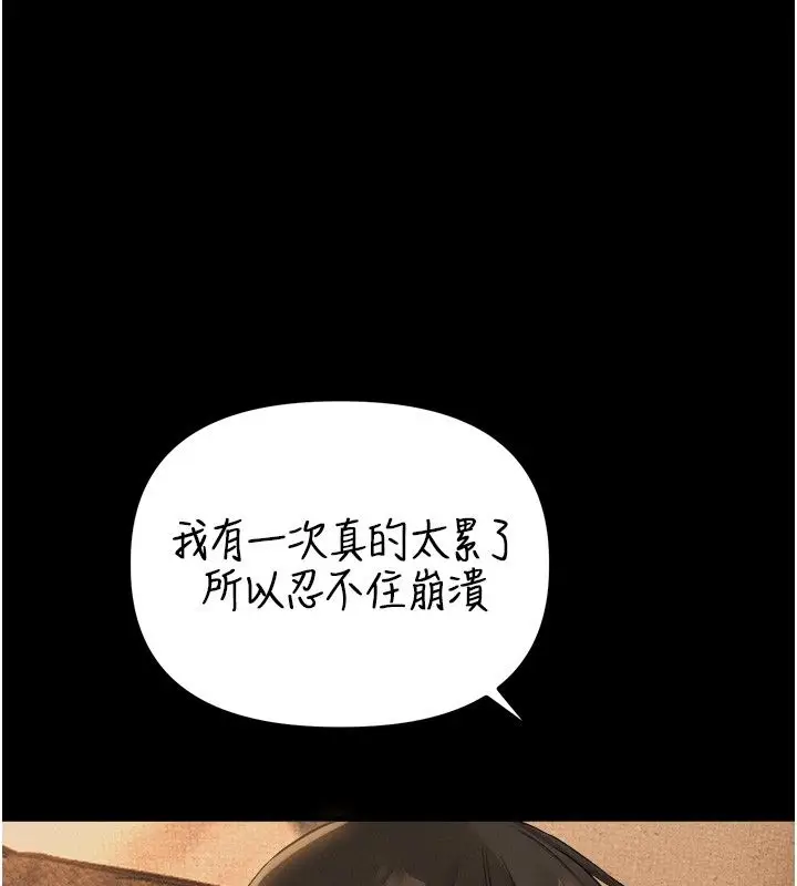 漫画《男人配额制》第47话第92张图