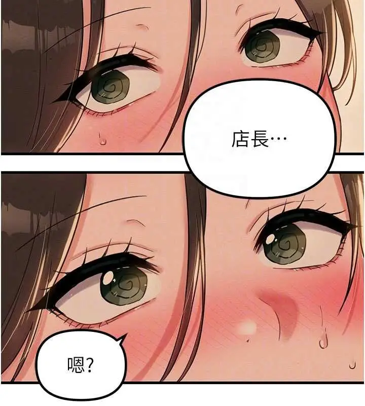 漫画《男人配额制》第48话第106张图