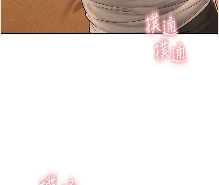 漫画《男人配额制》第48话第115张图