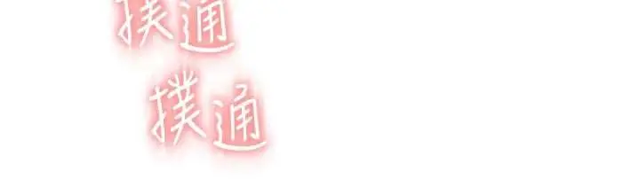 漫画《男人配额制》第48话第116张图